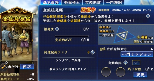 金鉱脈発掘