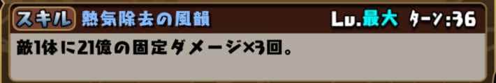 Skill
