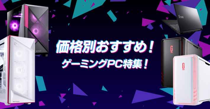 【2026年9月版】Steam・PCゲームの超厳選おすすめ84選!無料ゲームや面白いゲームから名作・人気作までをジャンル別でご紹介!の画像