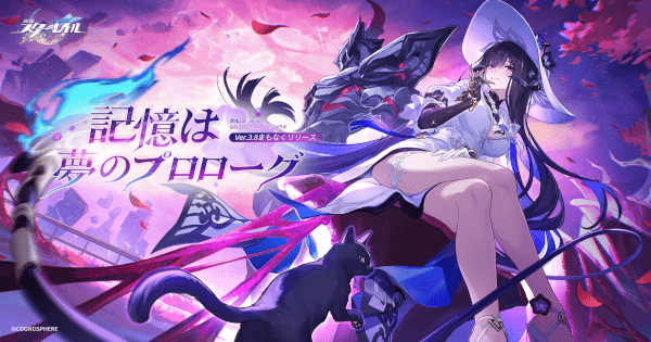 崩壊スターレイル　まとめ 崩壊スターレイル】過去のアップデートまとめ｜Ver.3.8 - ゲームウィズ