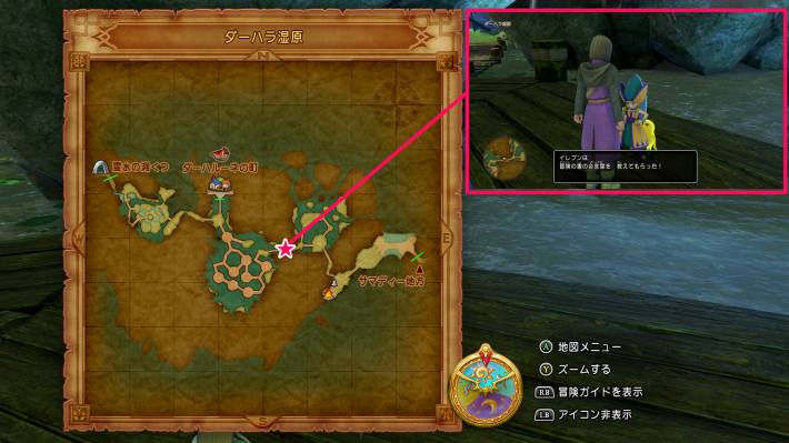 ダーハラ湿原の合言葉