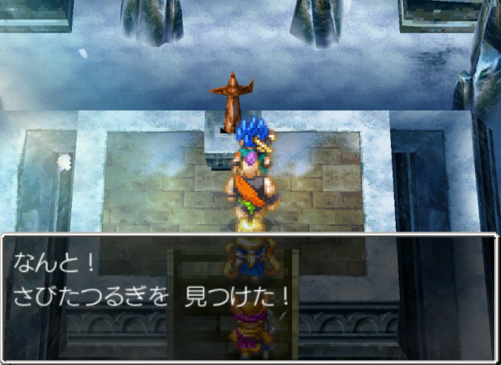 ドラクエ6の錆びたつるぎ