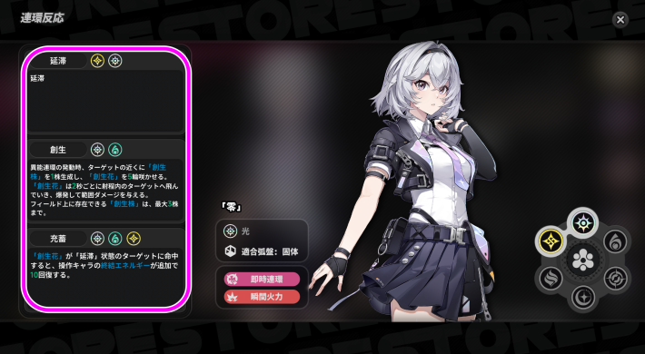 NTE】最強パーティとおすすめ編成【ネバエバ】 - ゲームウィズ