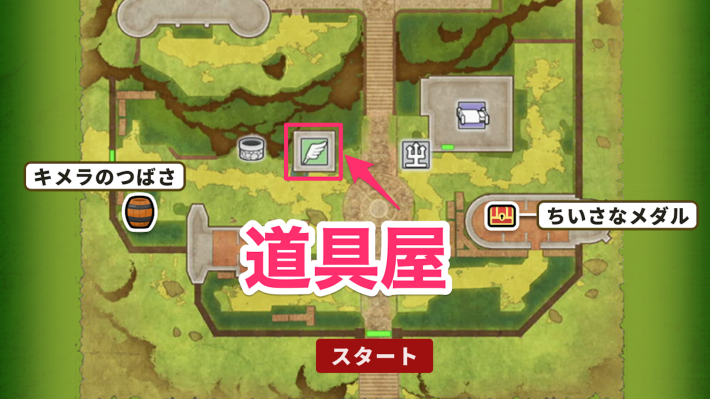 ドラクエ2リメイクのローレシアの道具屋