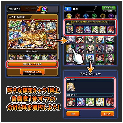 プレミアムセレクションガチャのおすすめキャラの画像