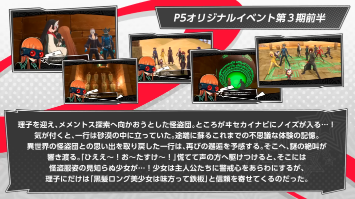 2.4のアップデートの最新情報まとめ｜ロードマップの画像