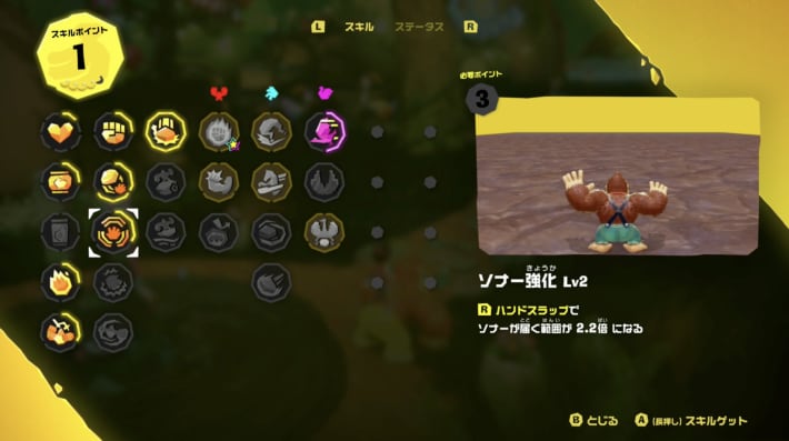 ソナー強化