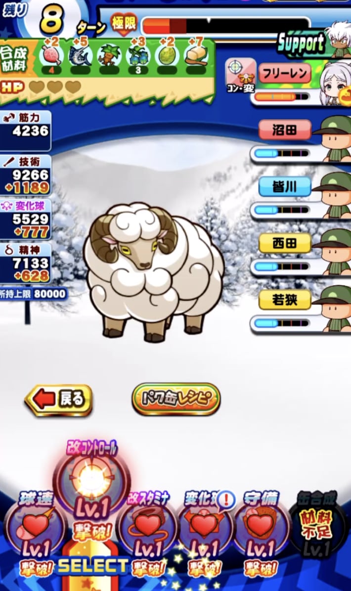 長命高校の立ち回り解説