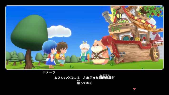 ゲーム画面：王様が「ムスタハウスには さまざまな調理道具が 揃っておる」と言っている。