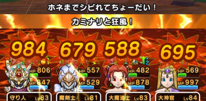 カミナリと狂風
