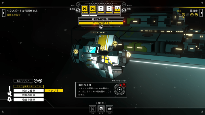 シチズンスリーパー2