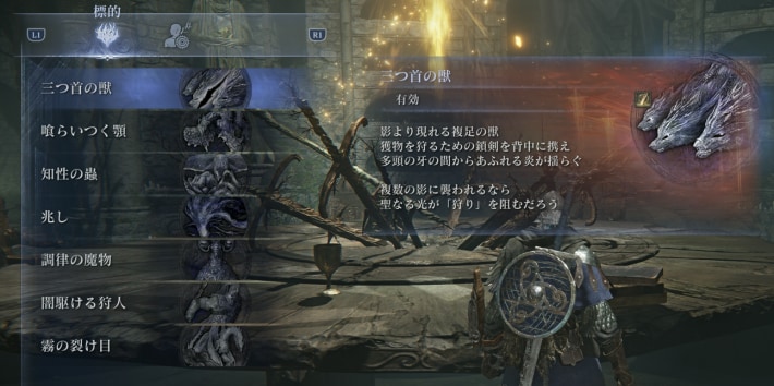 三つ首の獣をクリアで解放