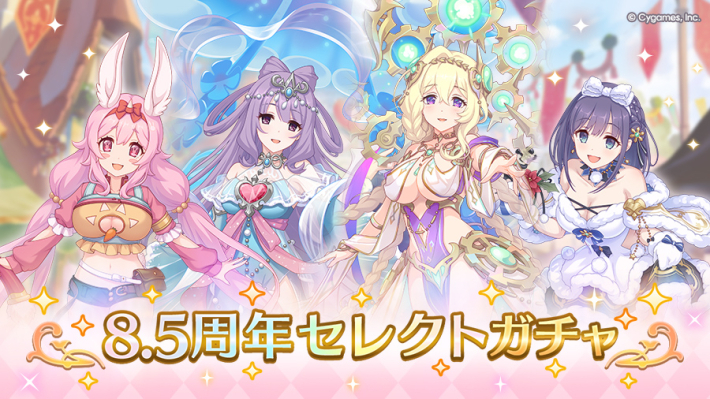 プリコネR】限定キャラ交換ガチャ(限定サプチケ)の交換おすすめキャラ