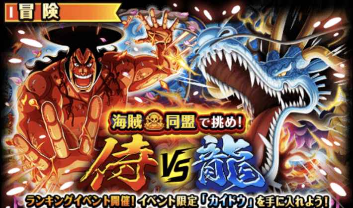 トレクル イベントクエスト一覧 ワンピース トレジャークルーズ ゲームウィズ