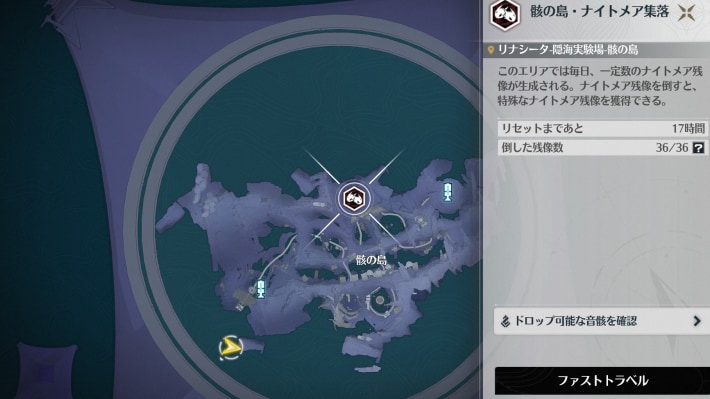 ナイトメア集落