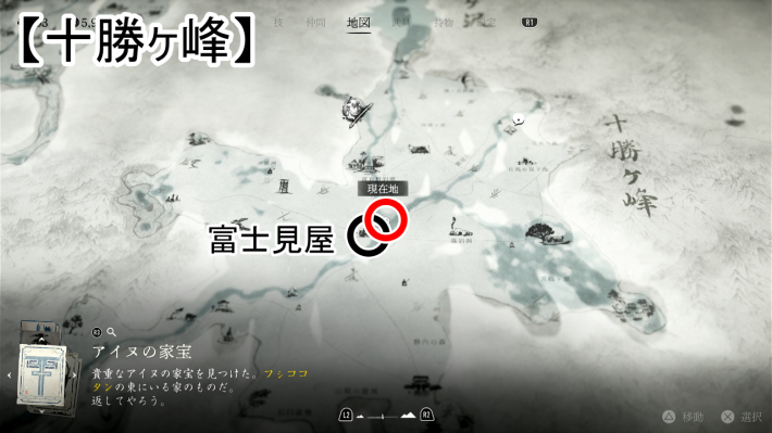 ゴーストオブヨウテイの十勝ヶ峰中央にある富良野屋の特別な場所マップ