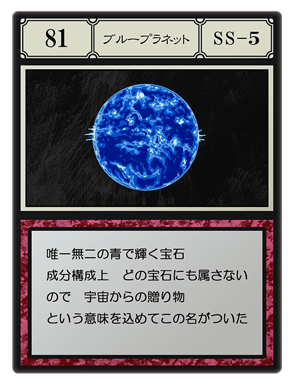 81