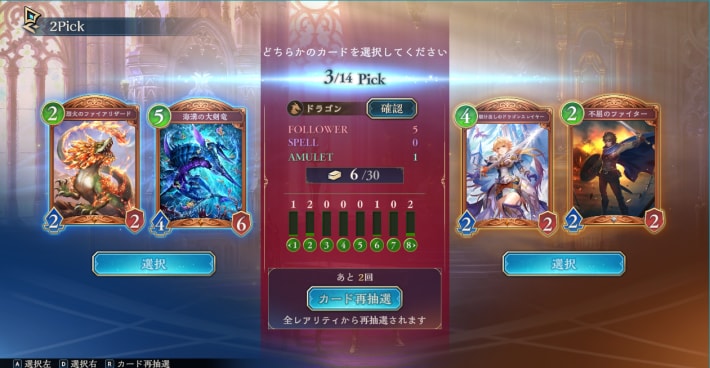 2pick攻略のコツとテクニックの画像