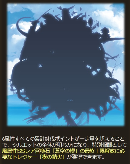 楔の精火の入手方法/使い道｜六竜石4凸素材の画像