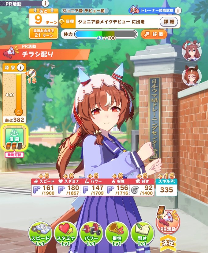 新シナリオ「ごくらく♪ゆこま温泉郷」の攻略と立ち回りの画像