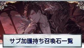 グラブル攻略wiki グランブルーファンタジー徹底解説 ゲームウィズ