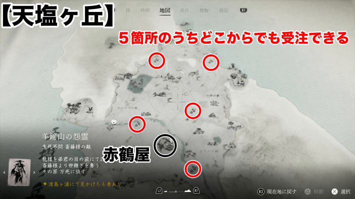 ゴーストオブヨウテイの花の畑マップ