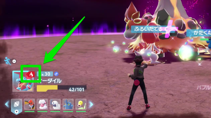 ポケモンZAのやけど