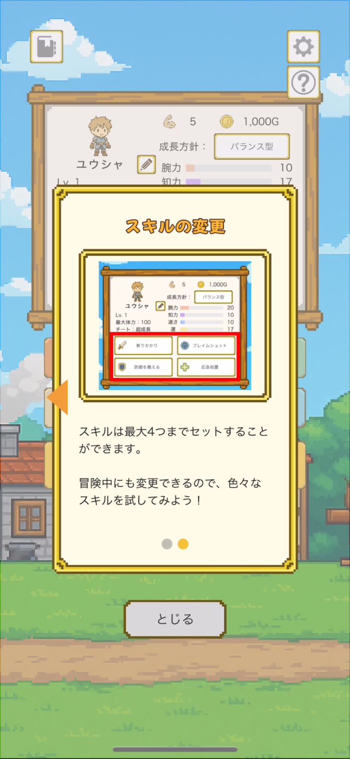 チート勇者の画像