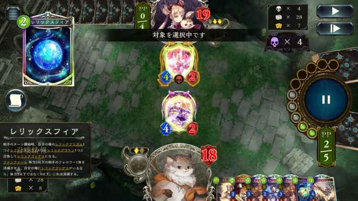 シャドバ 回復ビショップのローテーションデッキレシピと立ち回り シャドウバース ゲームウィズ