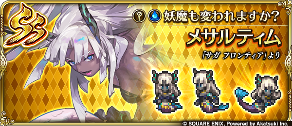メサルティム