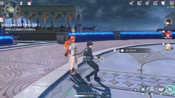 仲間達に仇遠の場所を尋ねる