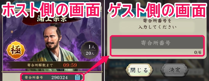 決戦 浦上宗景の攻略と報酬の画像