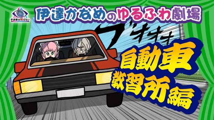 04_教習所編
