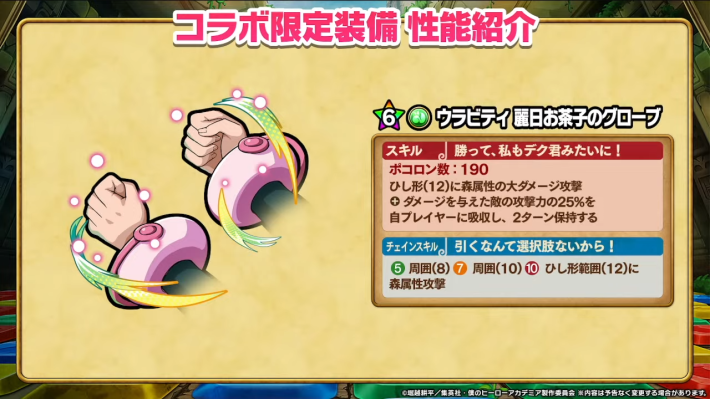 2025年10月18日の公式生放送情報まとめの画像