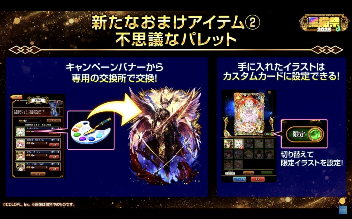 黒猫祭2025生放送 GA結果発表｜おせニャん#148の画像
