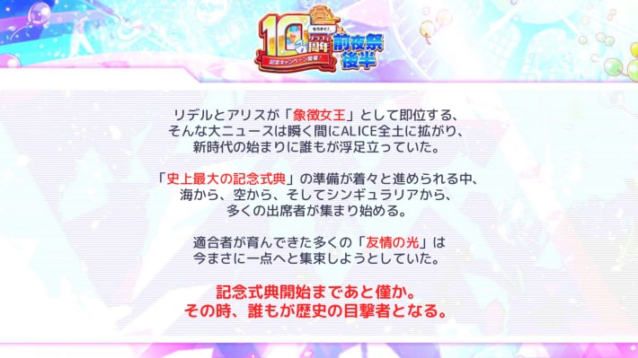 あらすじ