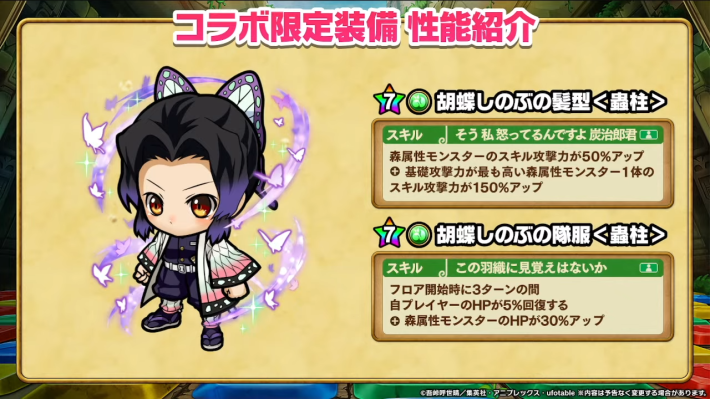 2025年11月29日の公式生放送情報まとめの画像