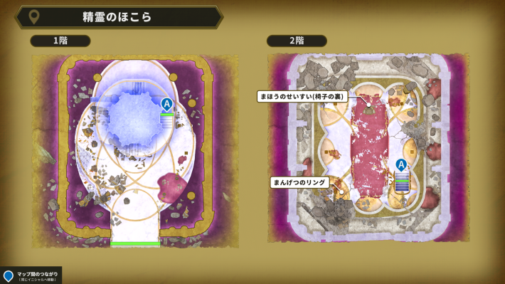 ドラクエ2リメイクの精霊のほこらのアイテムマップ