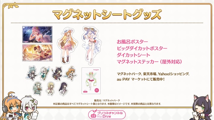 プリコネラジオ最新情報まとめの画像