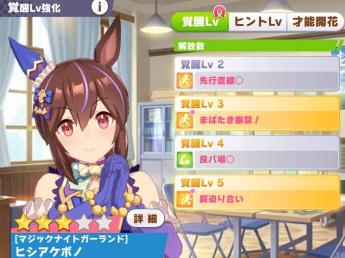 ハロウィンヒシアケボノの覚醒