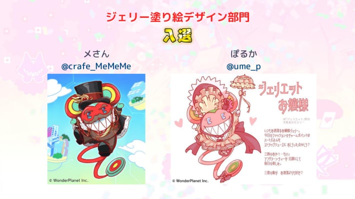 入選②