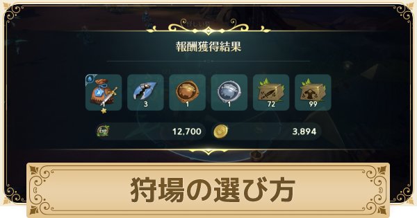 二ノ国クロスワールド おすすめの狩場と効率的な狩り方 ニノクロ ゲームウィズ