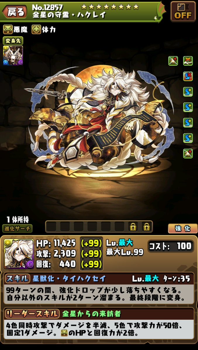 パズドラ 早いもの勝ち 重頭牛のおふだの超級に挑戦！#73【3DSパズドラZ】 - YouTube