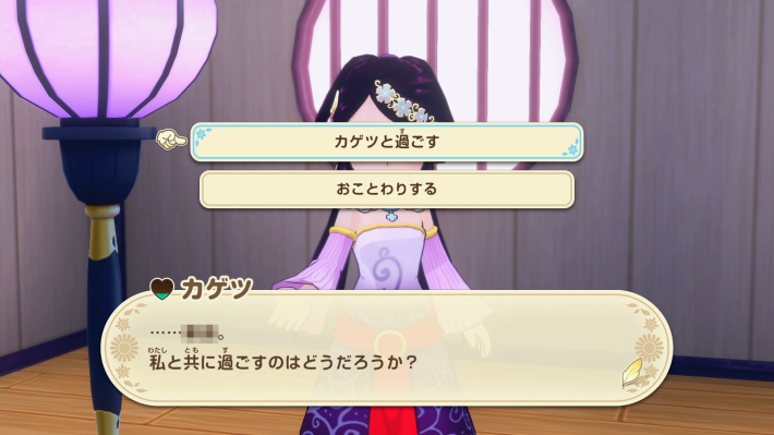 牧場物語 風のグランドバザールの星夜祭のお誘い