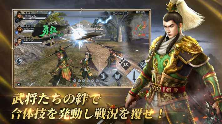 真・三國無双 覇