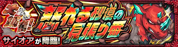 サイオア【究極】