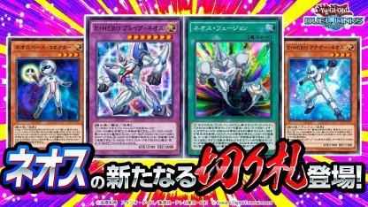 遊戯王デュエルリンクス 最強デッキtierランキング 環境まとめ ゲームウィズ Gamewith