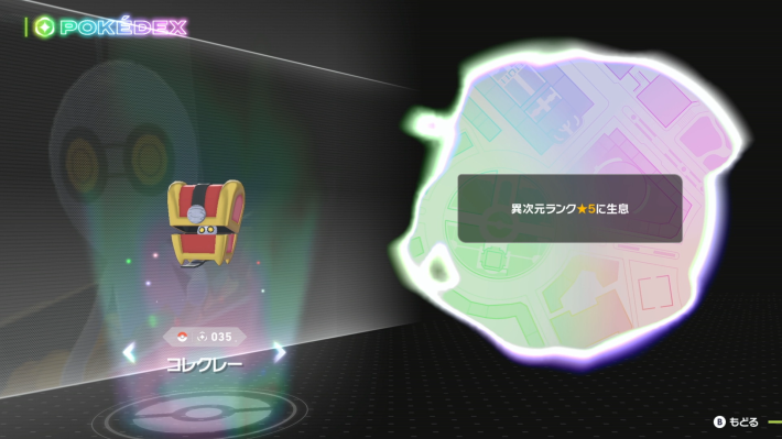 ポケモンZA】コレクレーの進化と入手方法・おすすめ性格【ポケモン