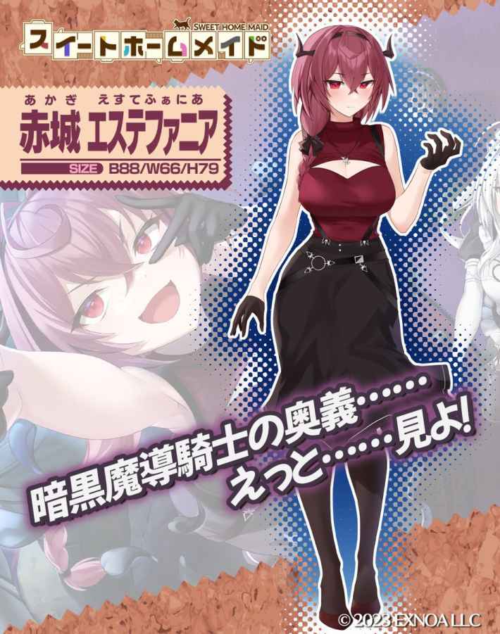 スイートホームメイド
