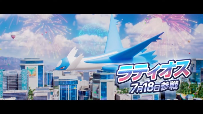 ポケモンユナイトのラティオス